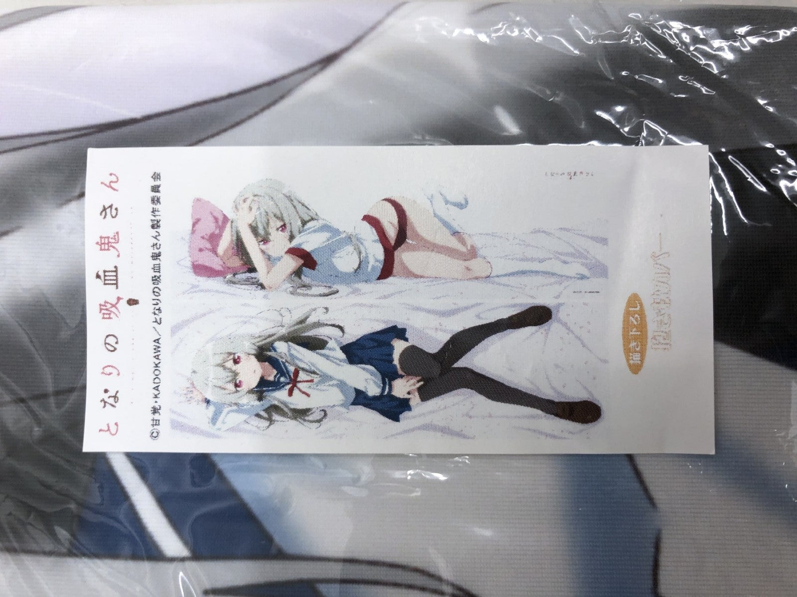となりの吸血鬼さん 抱き枕カバー ソフィー フィギュア/グッズ