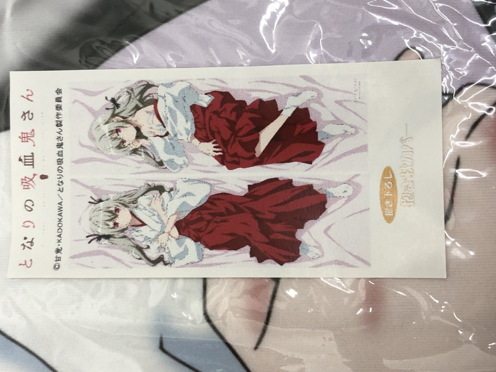 となりの吸血鬼さん 抱き枕カバー ソフィー フィギュア/グッズ