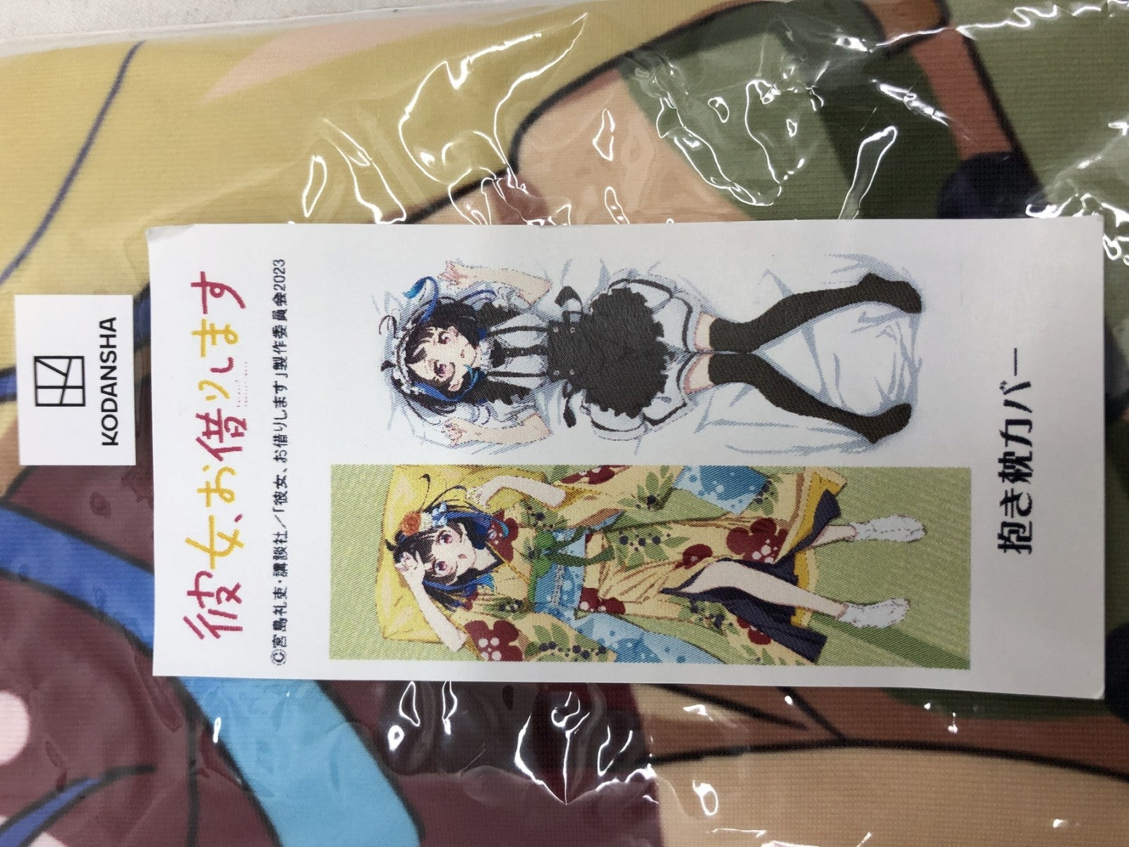 八重森みに(着物&メイド服) 抱き枕カバー フィギュア/グッズ