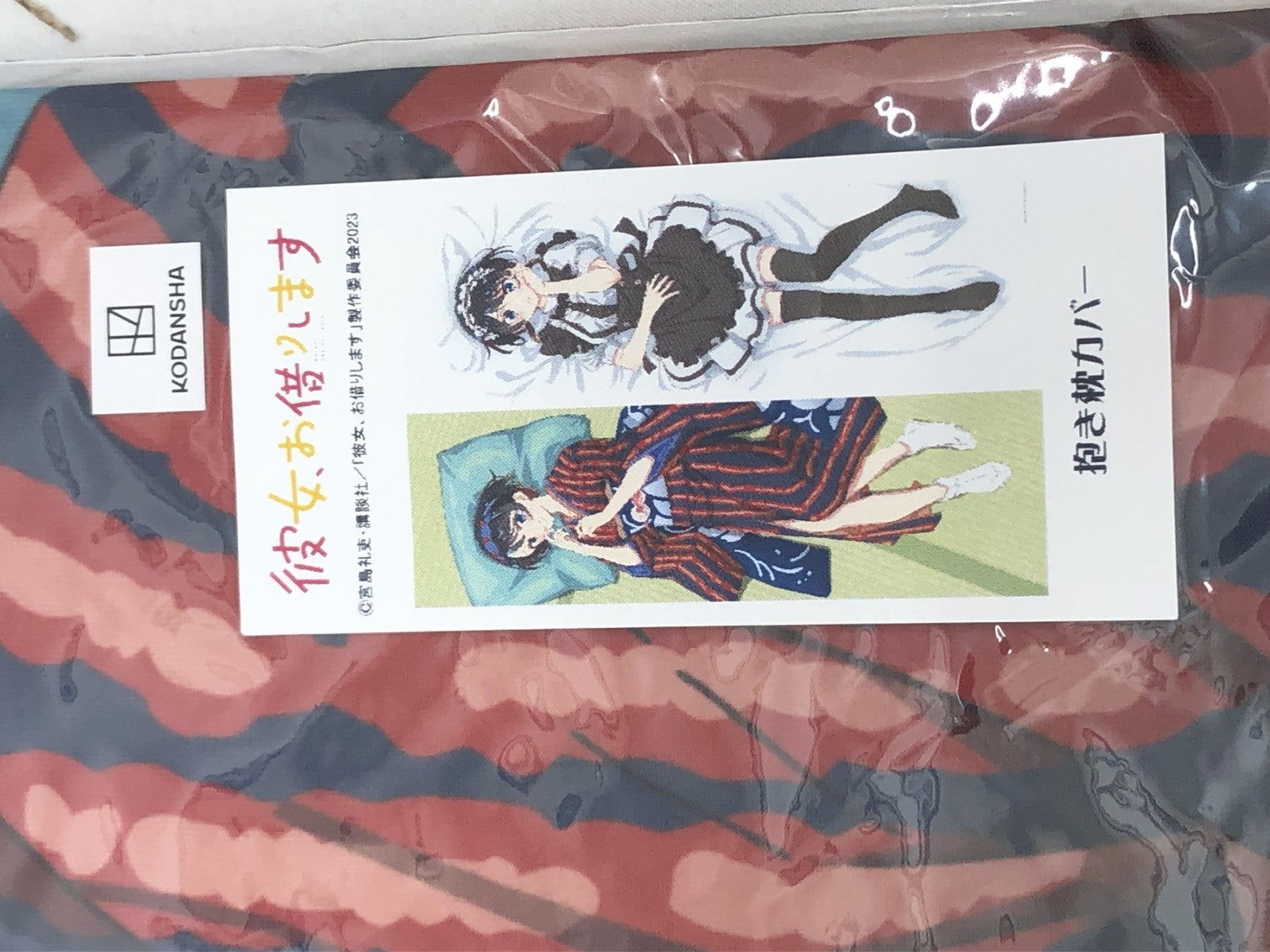 更科瑠夏(着物&メイド服) 抱き枕カバー フィギュア/グッズ