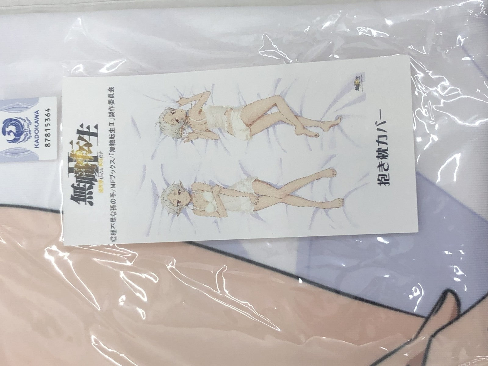 無職転生II シルフィエット(部屋着) 抱き枕カバー フィギュア/グッズ
