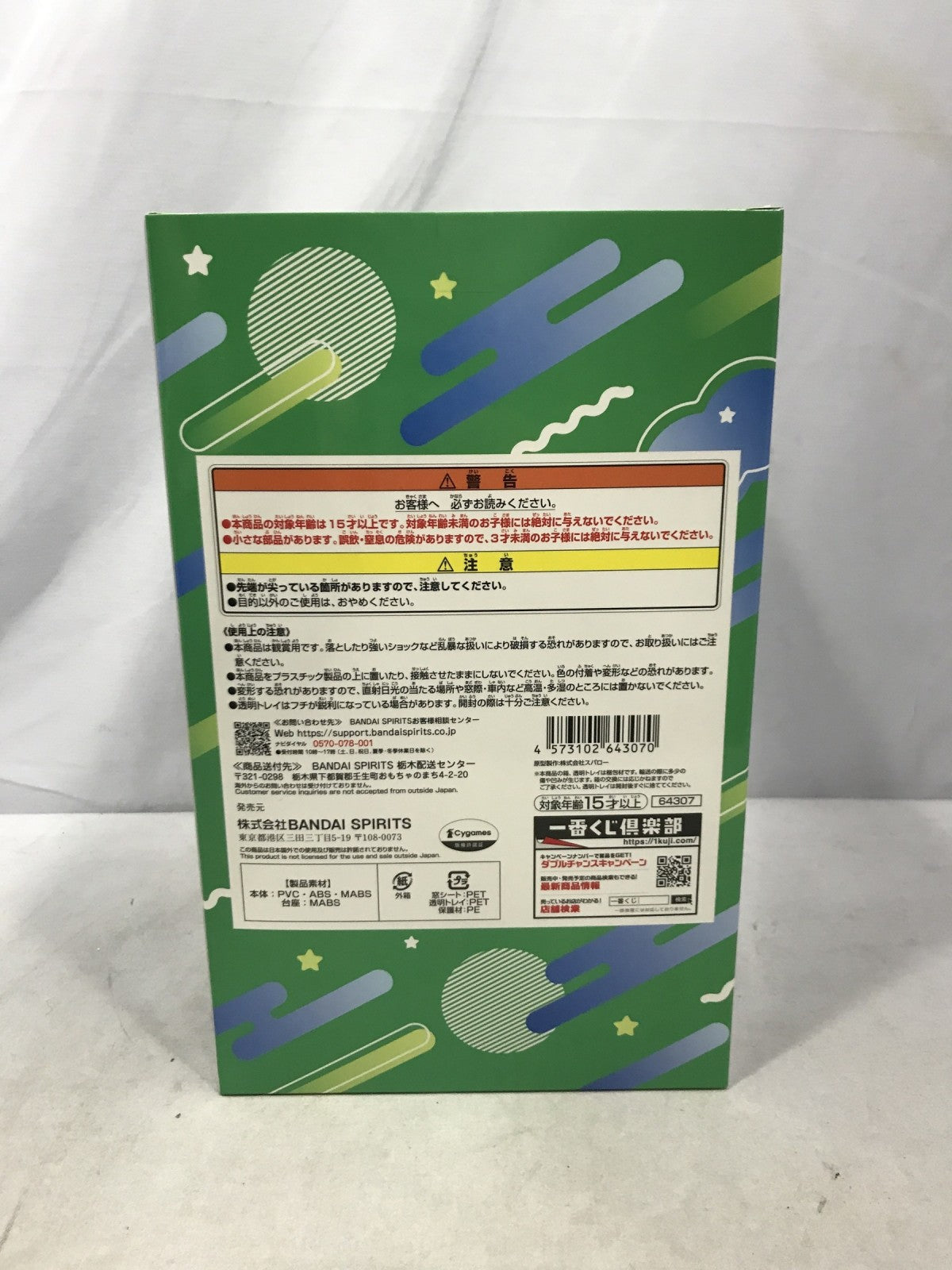 一番くじ ウマ娘 D賞 ツインターボ フィギュア/グッズ