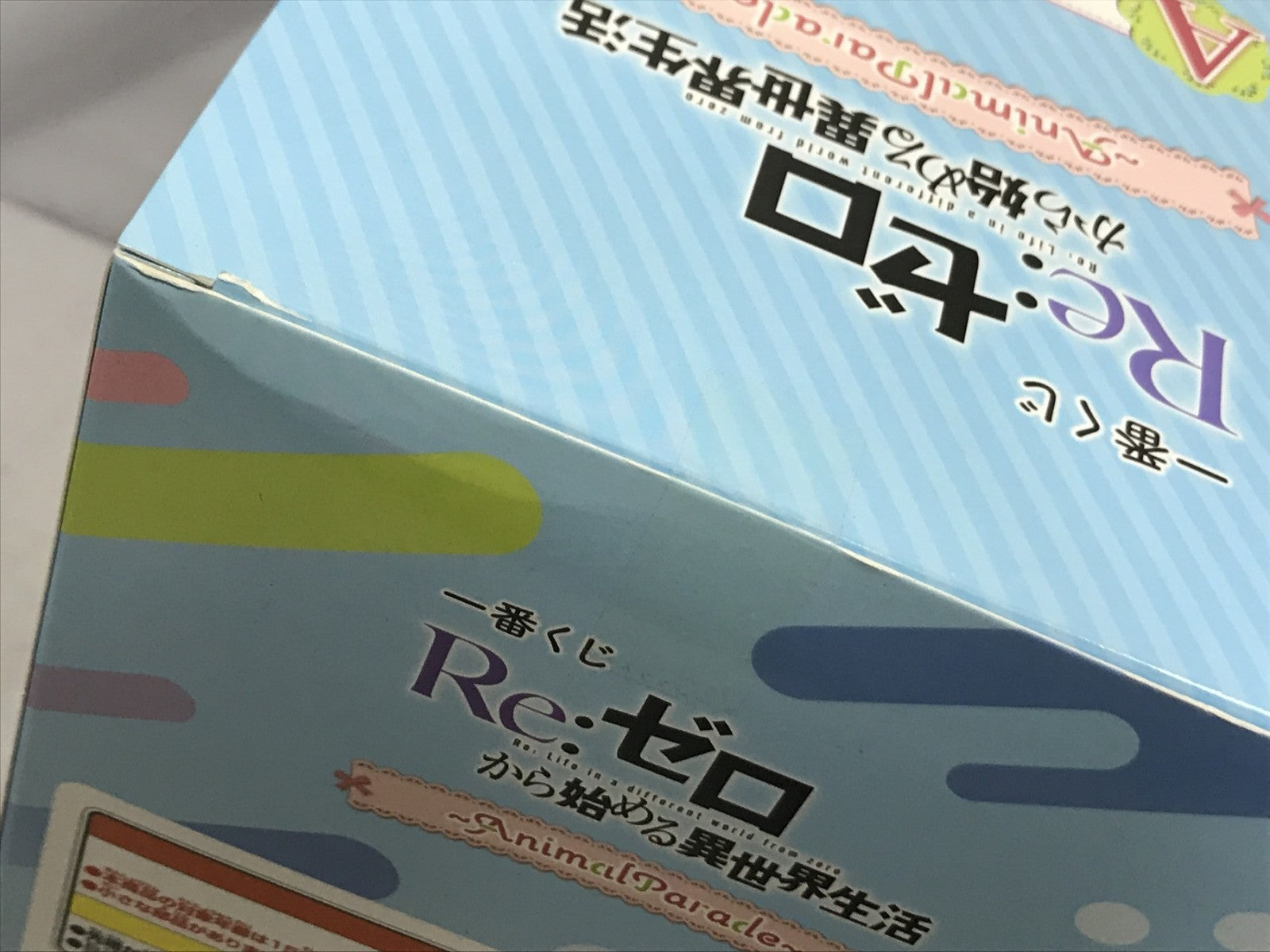 一番くじ Animal Parade A&B賞 レム&ラム フィギュア/グッズ