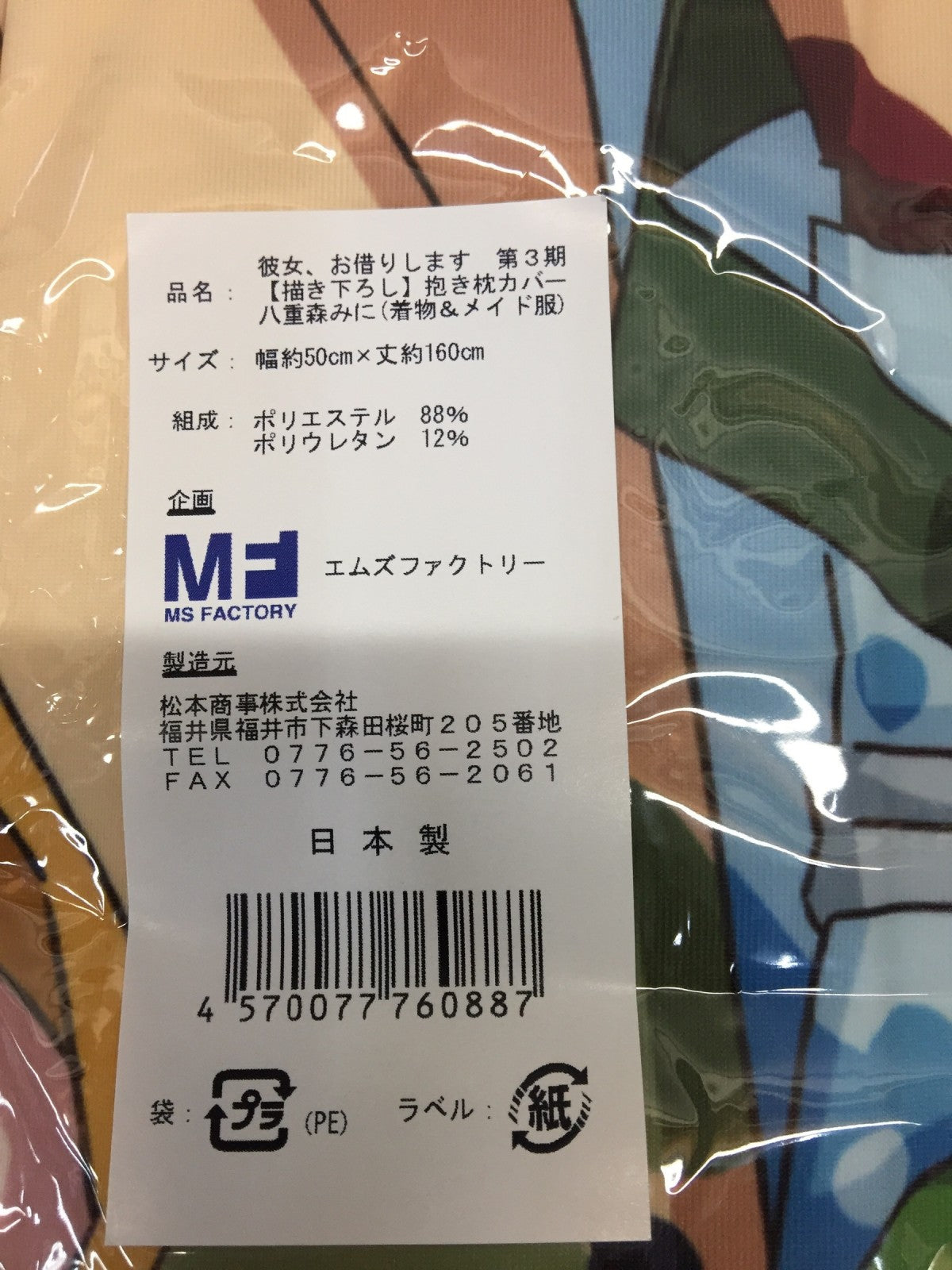 フィギュア/グッズ