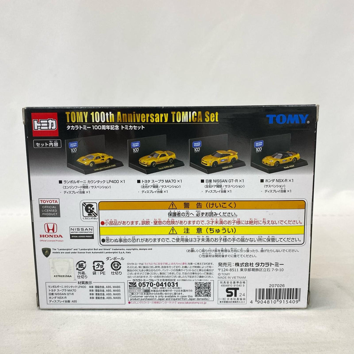 トミカ タカラトミー100周年記念トミカセット TAKARATOMY/タカラトミー トミカ