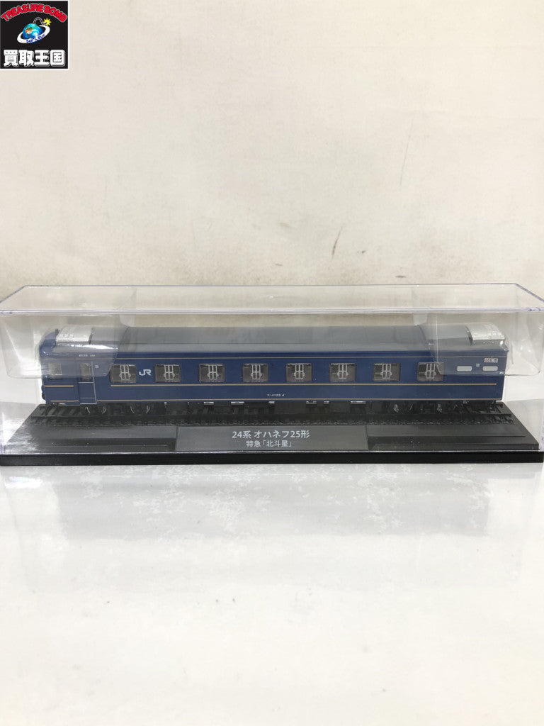 鉄道模型車両