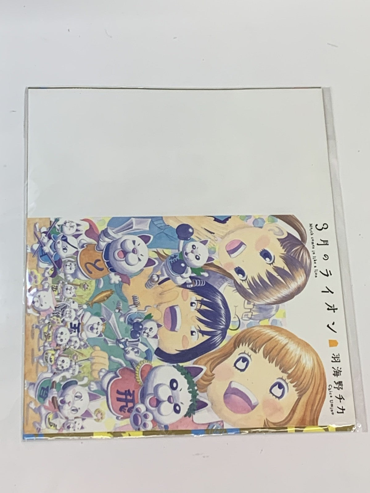 3月のライオン×ベルセルク コラボブックカバーセット フィギュア/グッズ