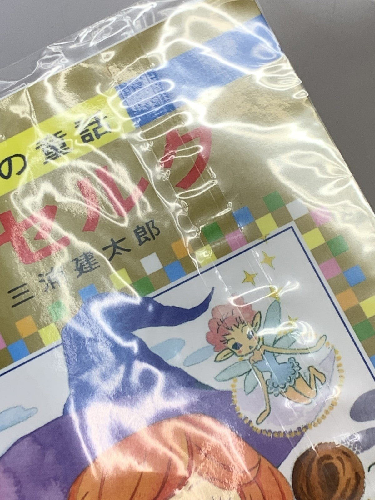 3月のライオン×ベルセルク コラボブックカバーセット フィギュア/グッズ
