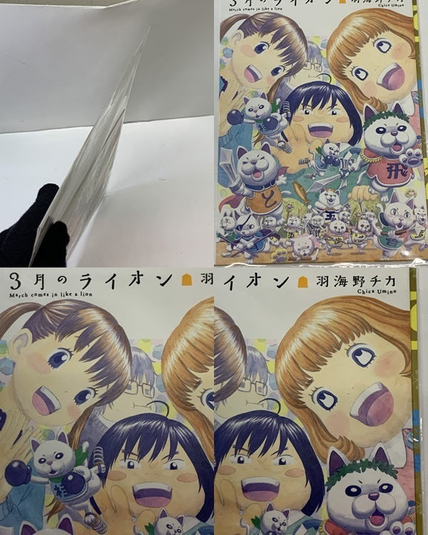 3月のライオン×ベルセルク コラボブックカバーセット フィギュア/グッズ