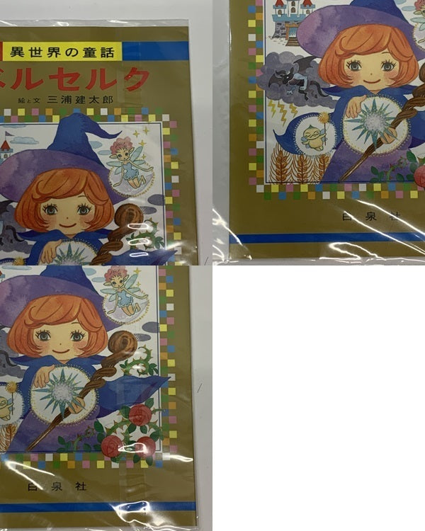3月のライオン×ベルセルク コラボブックカバーセット フィギュア/グッズ