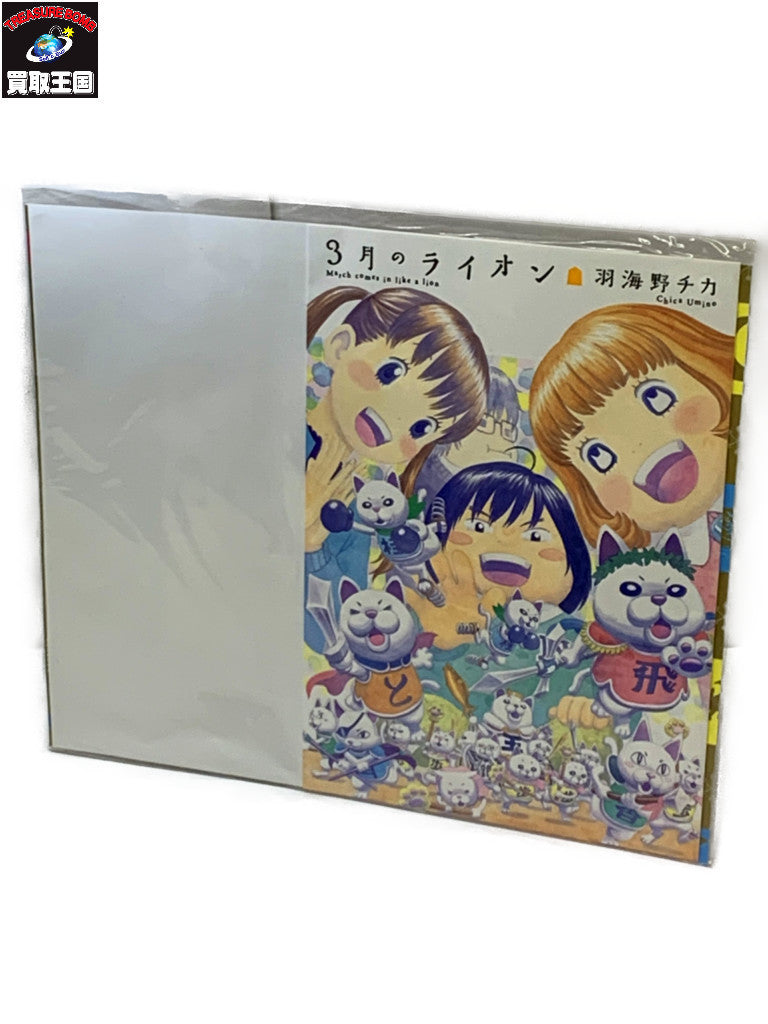 3月のライオン×ベルセルク コラボブックカバーセット フィギュア/グッズ