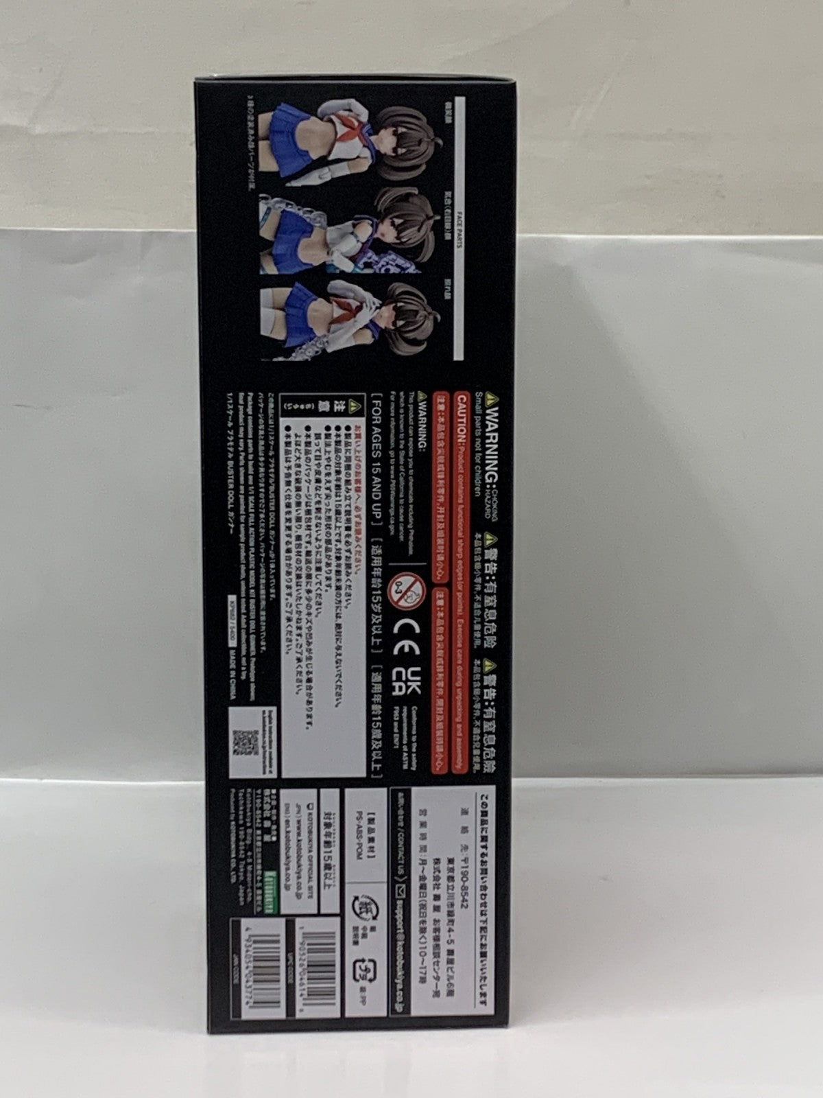 メガミデバイス バスタードールガンナー プラモデルその他