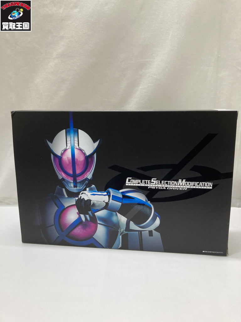 CSMサイガドライバー フィギュア/グッズ