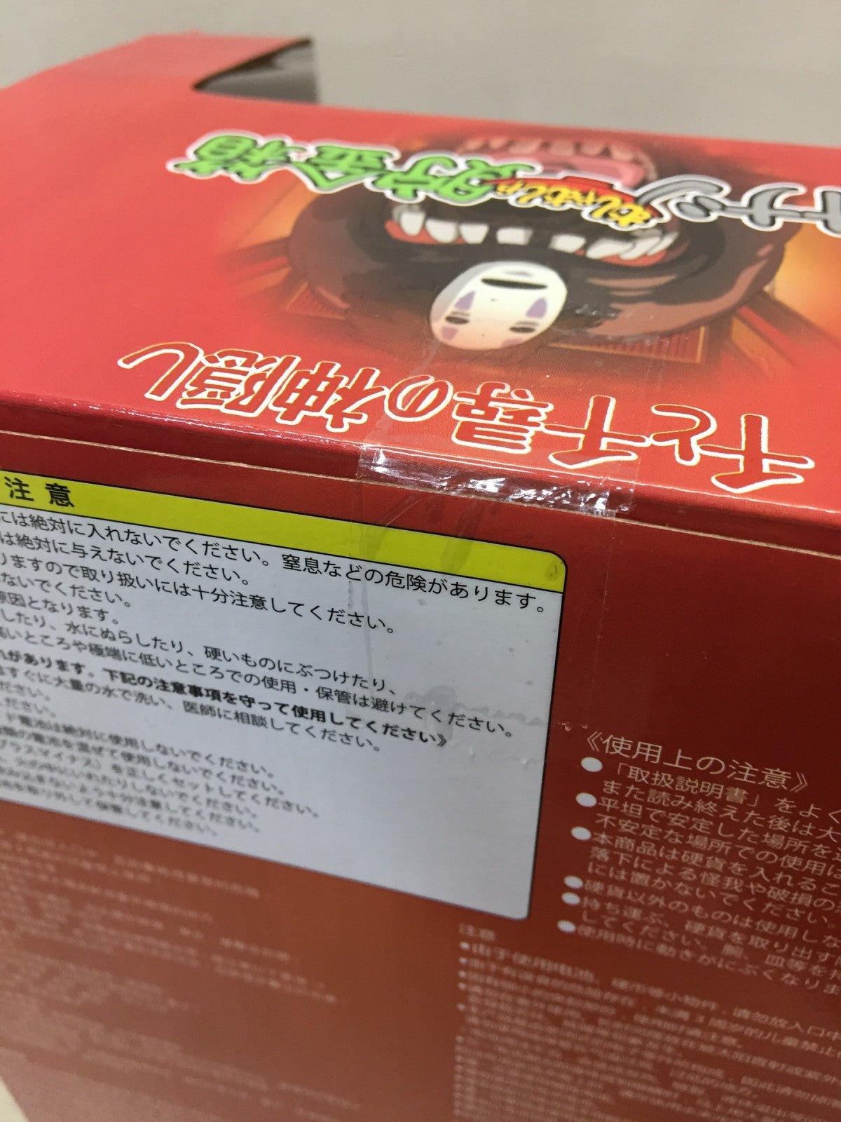 千と千尋の神隠し カオナシむしゃむしゃ貯金箱 その他小物