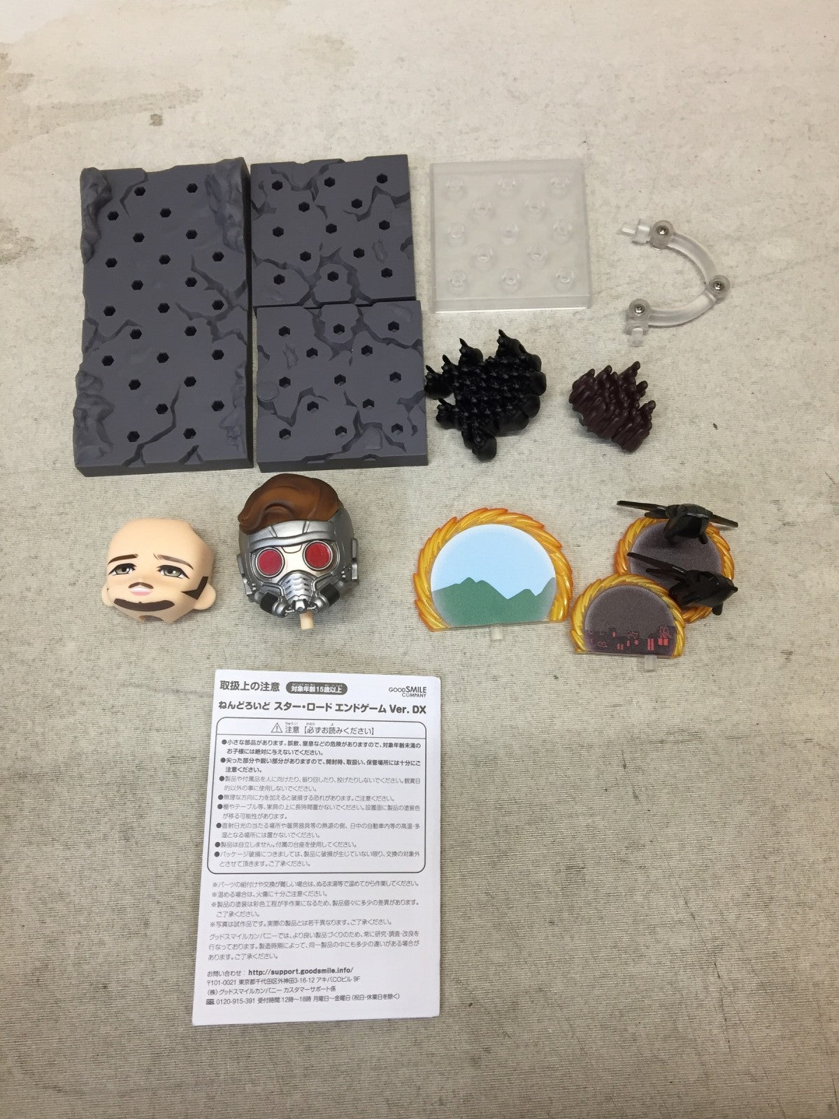 アベンジャーズ ねんどろいど スター・ロード エンドゲーム フィギュア/グッズ