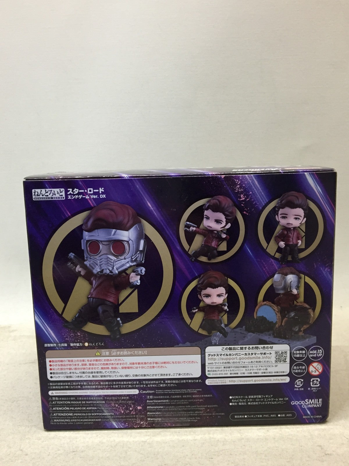 アベンジャーズ ねんどろいど スター・ロード エンドゲーム フィギュア/グッズ