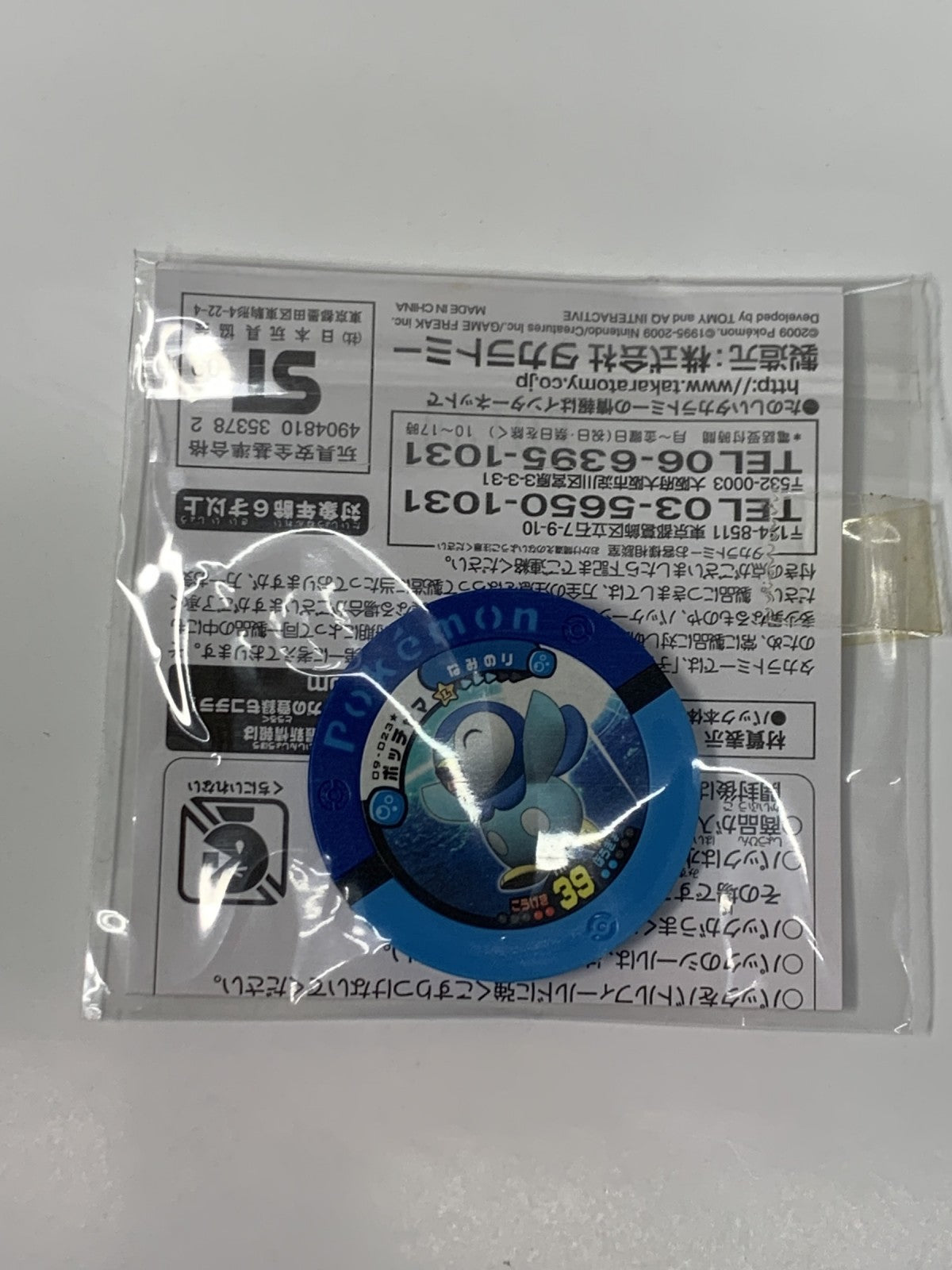 ポケモンファン 第8号特典 スーパーふろくBOX フィギュア/グッズ