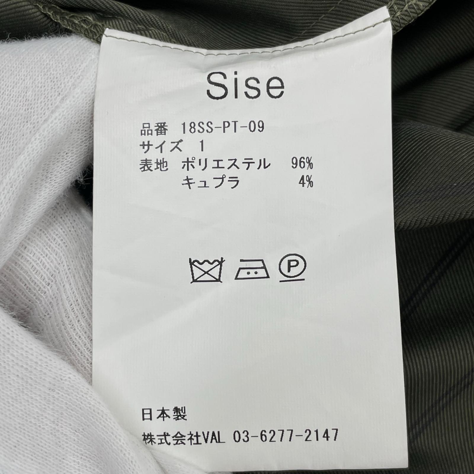 その他ボトムス SISE ストライプラップパンツ(1) 1 カーキ