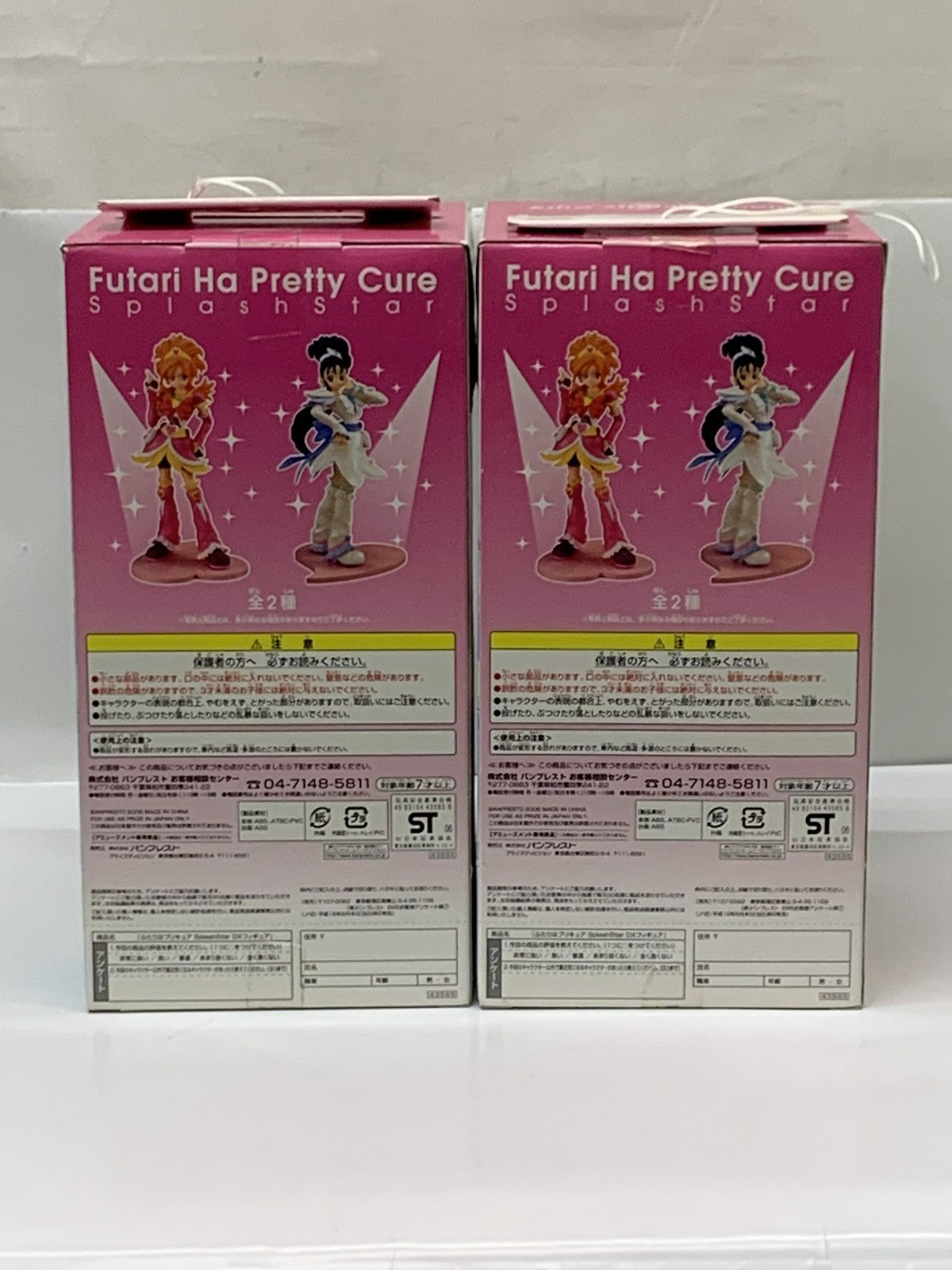 ふたりはプリキュアスプラッシュスター DXフィギュア 2種セット フィギュア/グッズ