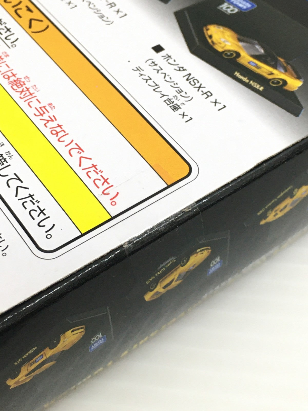 トミカ