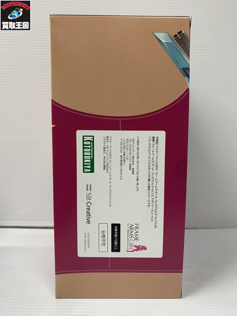 マスターファイルBOX ルフス プラモデルその他