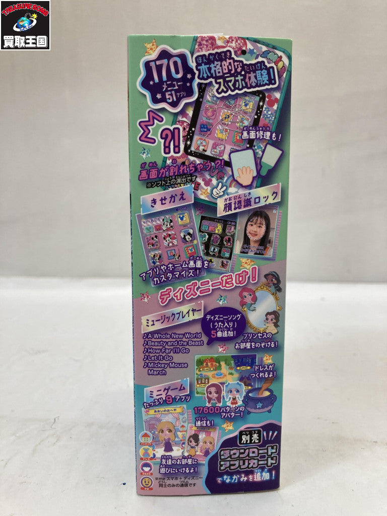 セガフェイブ meスマホ+ ディズニー フィギュア/グッズ