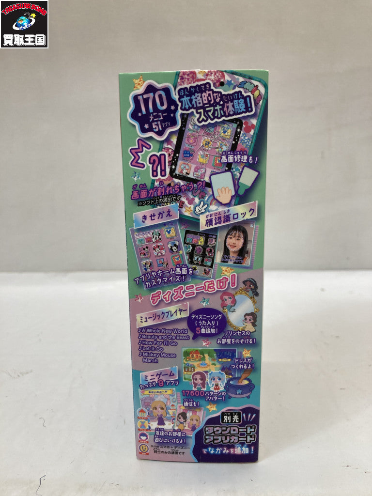 セガフェイブ meスマホ+ ディズニー フィギュア/グッズ