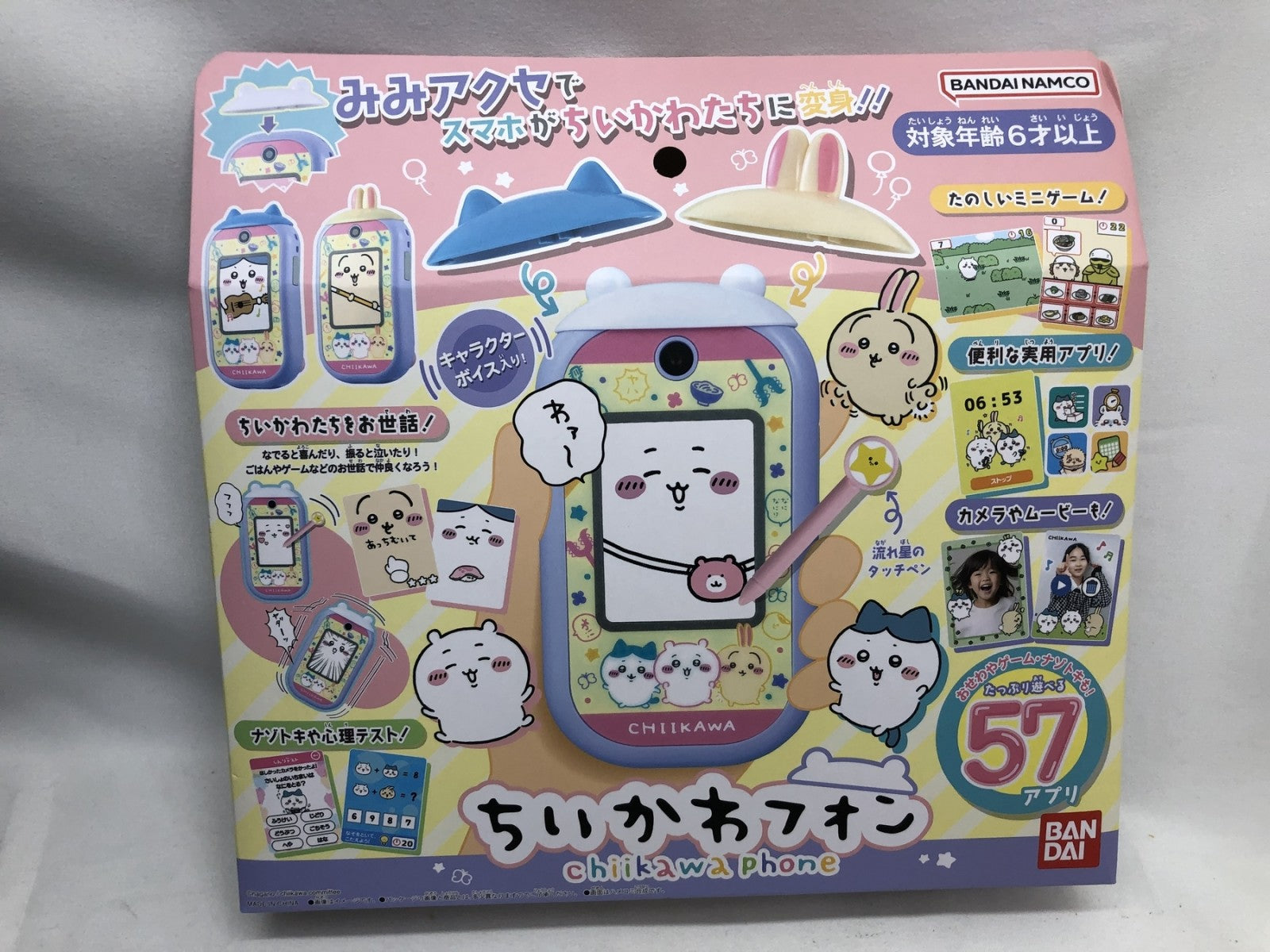 ちいかわフォン フィギュア/グッズ