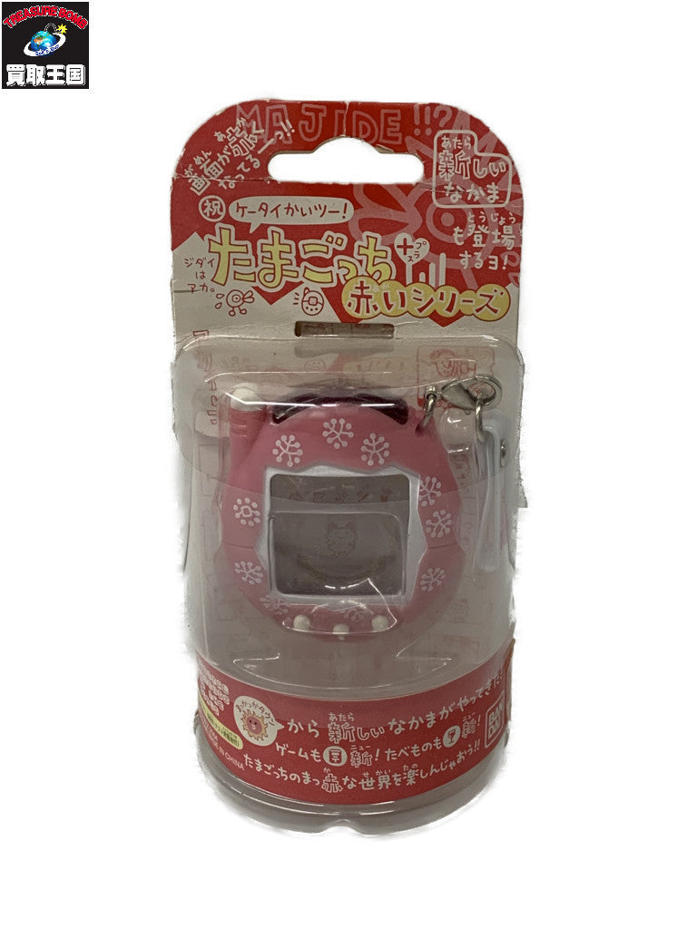 ケータイかいツー! たまごっちプラス 赤いシリーズ(ぴんくの実) フィギュア/グッズ