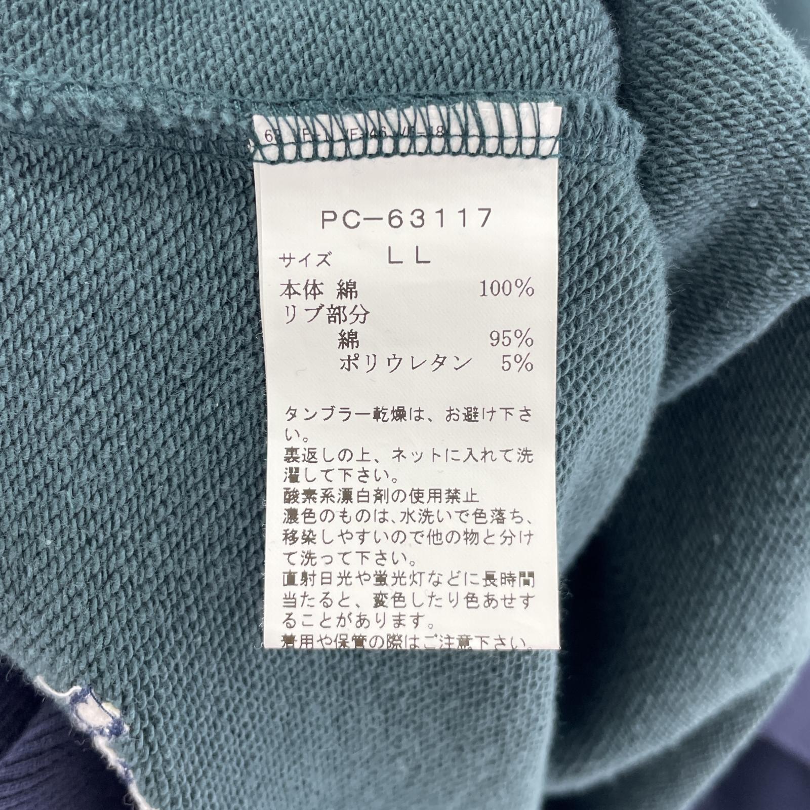 その他トップス VAN JAC 襟Vタートルネックスウェット(LL)モスグ LL グリーン