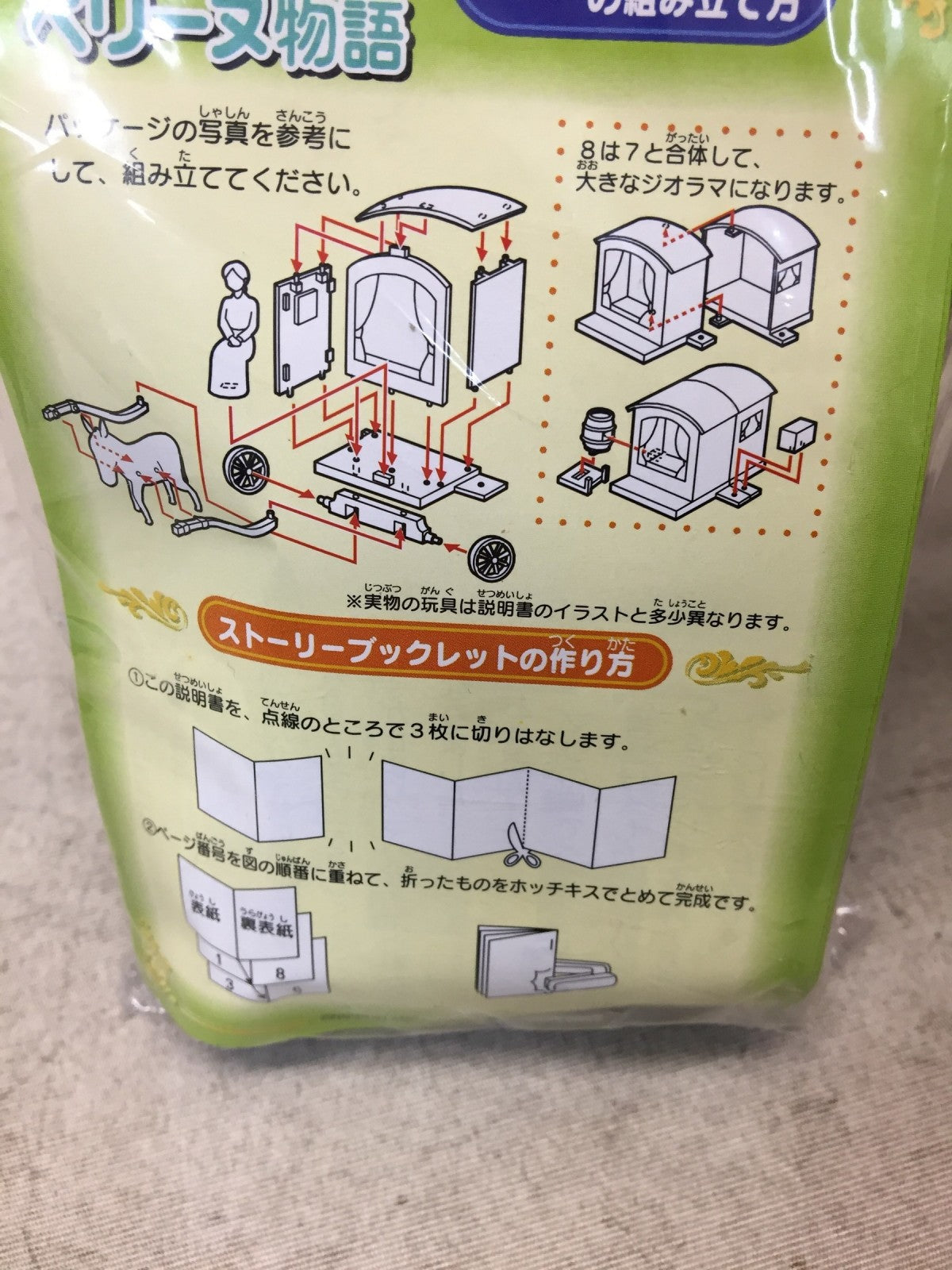 その他小物