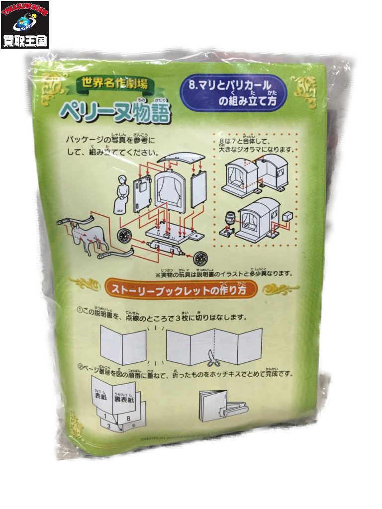 その他小物