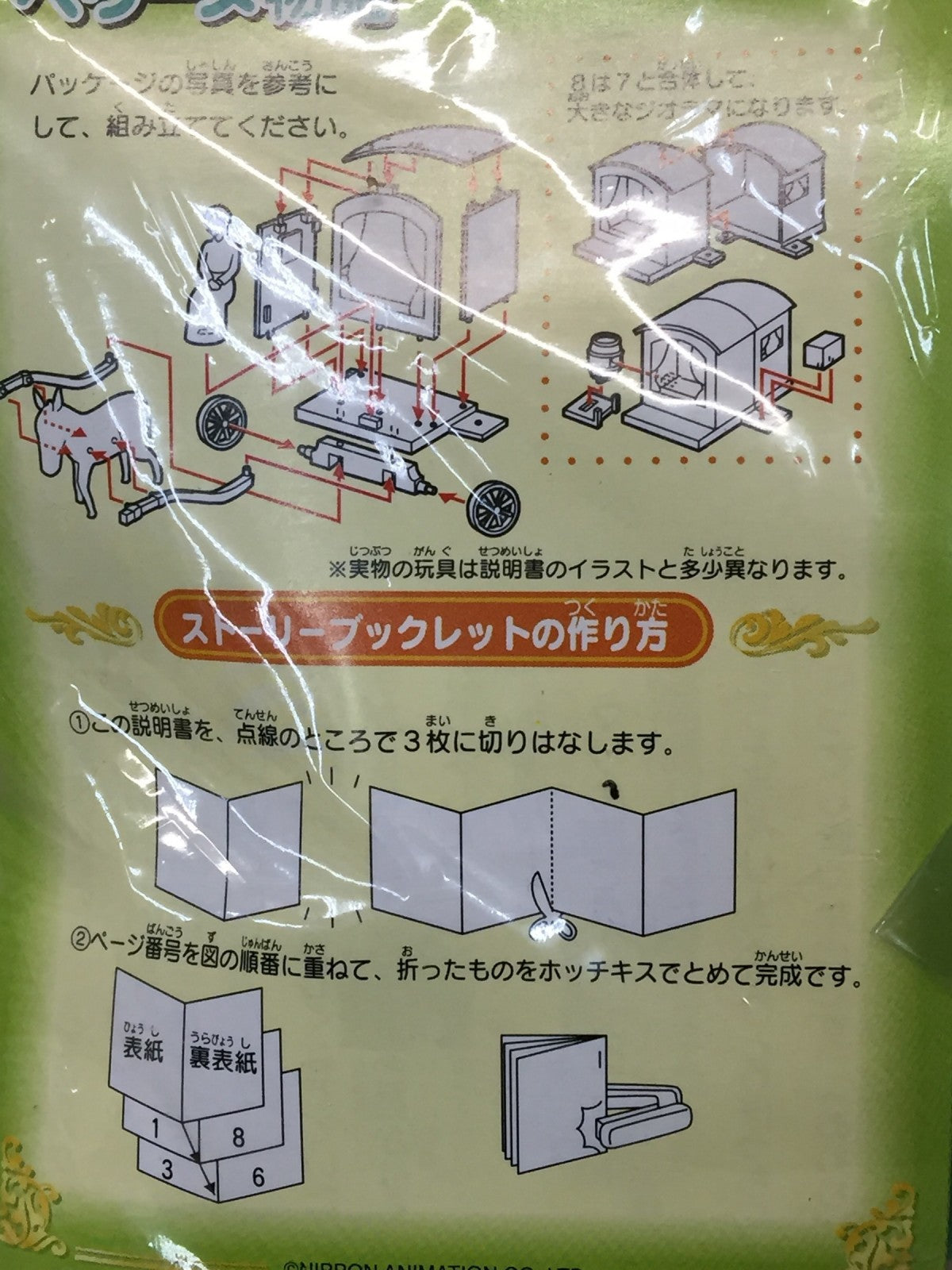 その他小物