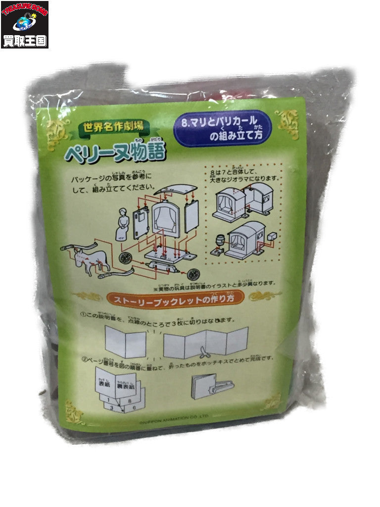 その他小物