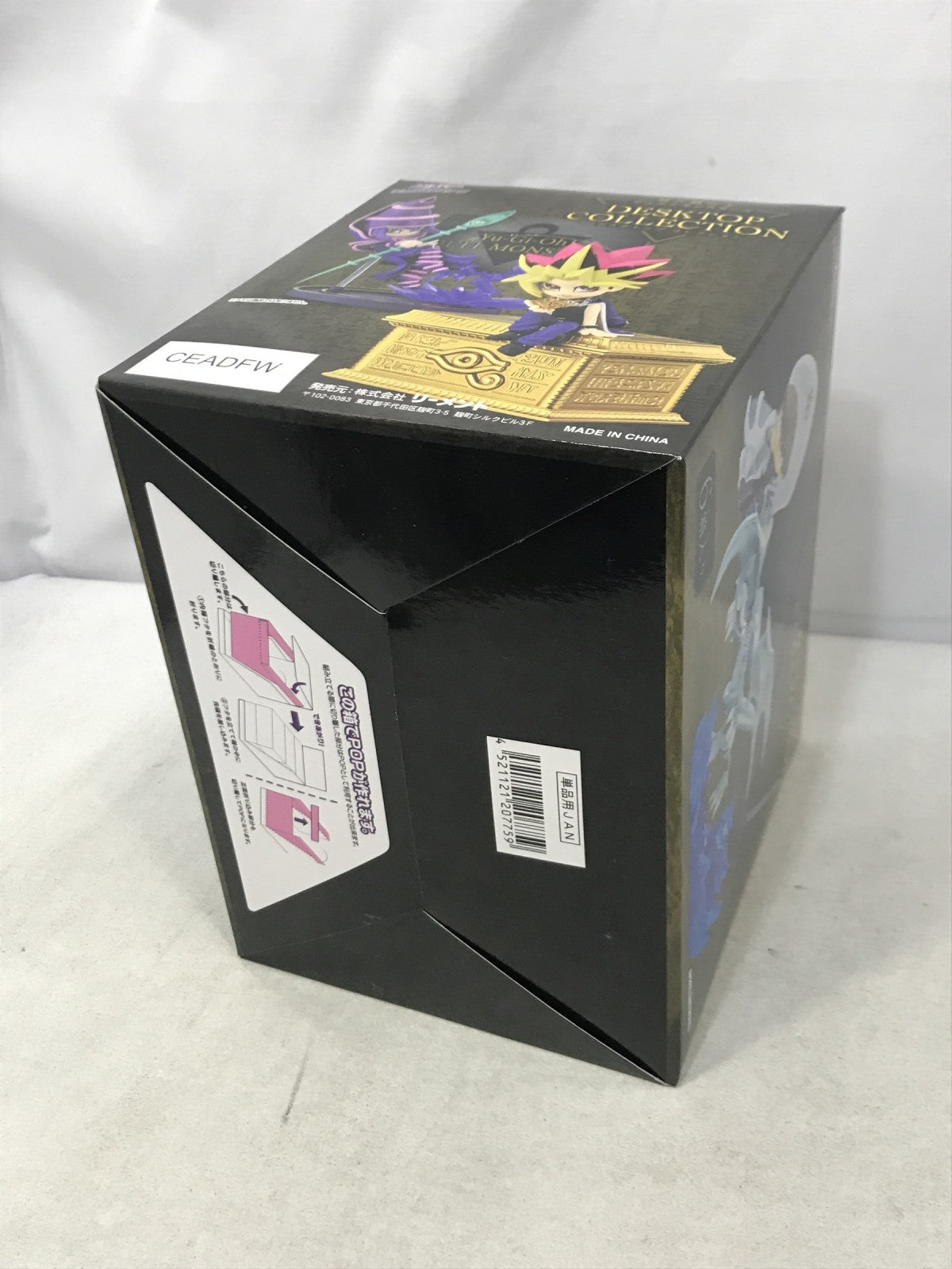 リーメント 遊戯王 デスクトップコレクション 1BOX フィギュア/グッズ