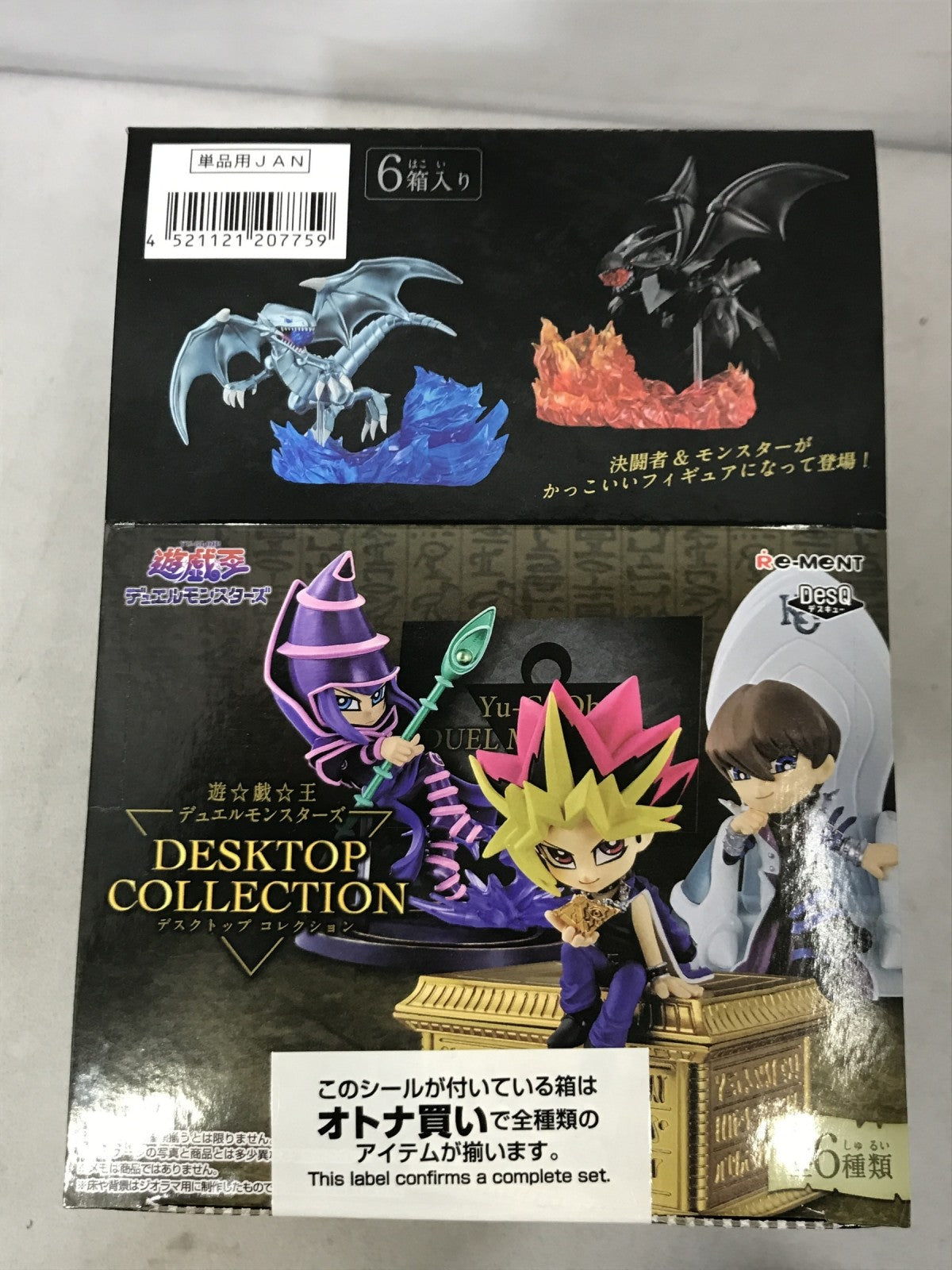 リーメント 遊戯王 デスクトップコレクション 1BOX フィギュア/グッズ