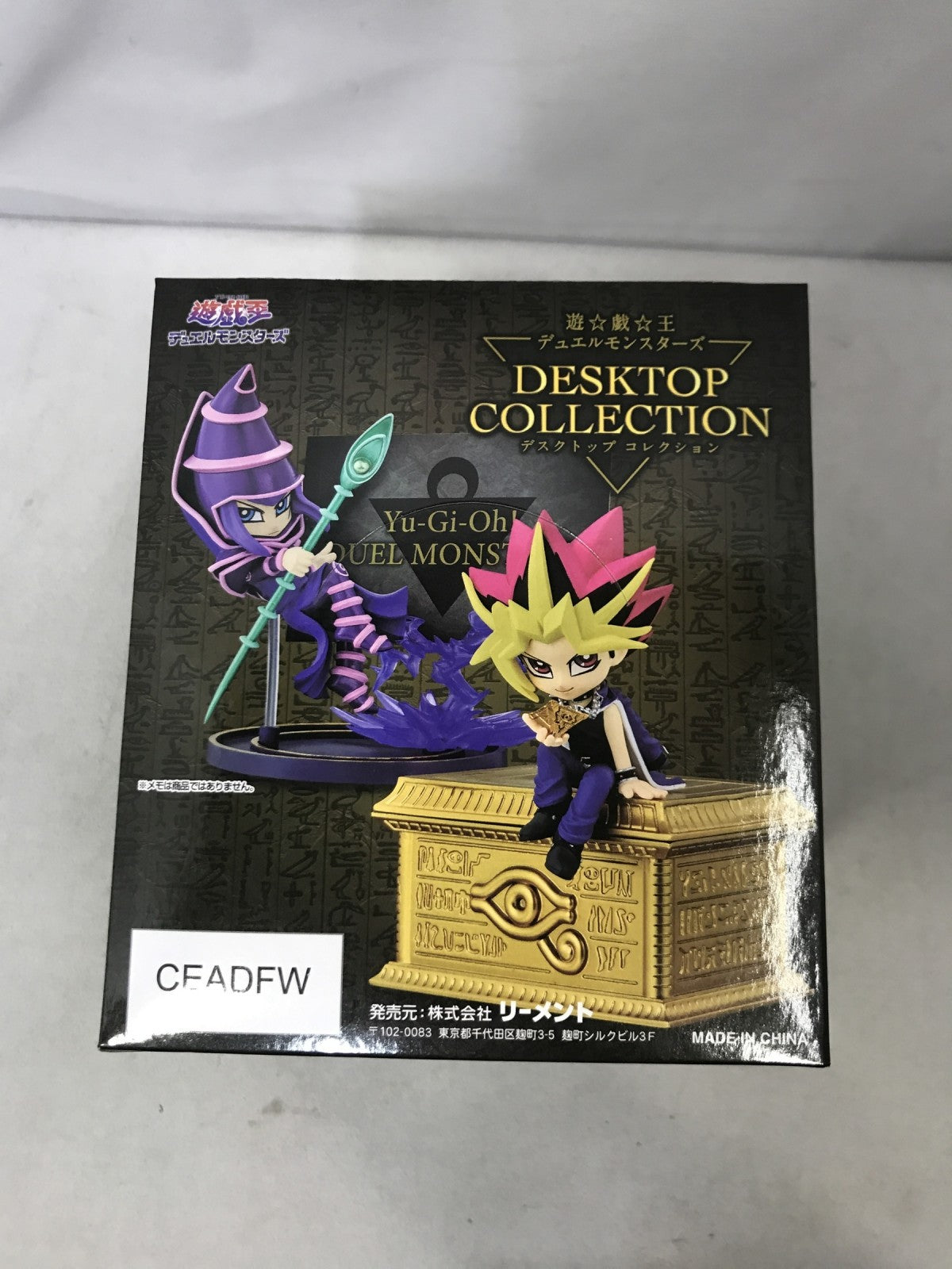 リーメント 遊戯王 デスクトップコレクション 1BOX フィギュア/グッズ