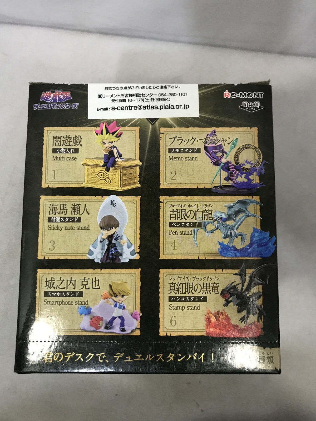 リーメント 遊戯王 デスクトップコレクション 1BOX フィギュア/グッズ