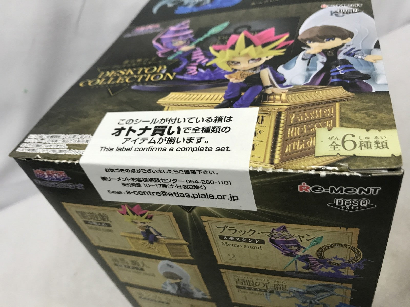 リーメント 遊戯王 デスクトップコレクション 1BOX フィギュア/グッズ
