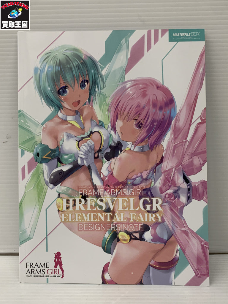 フレームアームガールズ エレメンタルフェアリーBOX プラモデルその他