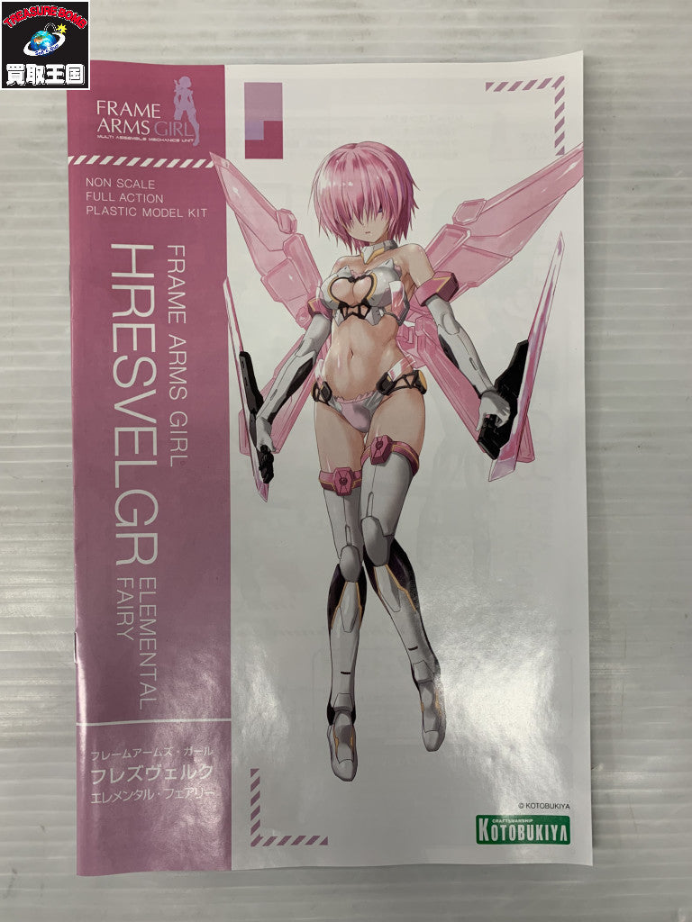 フレームアームガールズ エレメンタルフェアリーBOX プラモデルその他