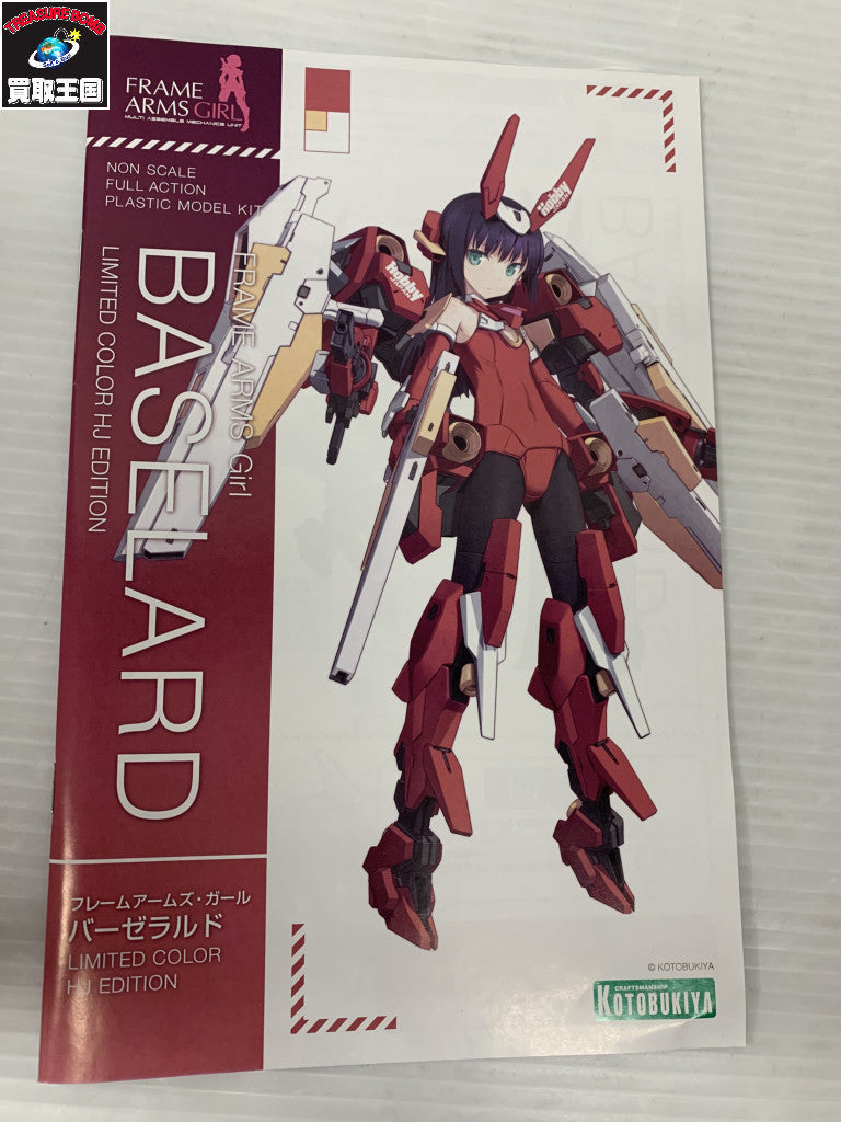 フィギュアJAPAN フレームアームガールズ バーゼラルド プラモデルその他