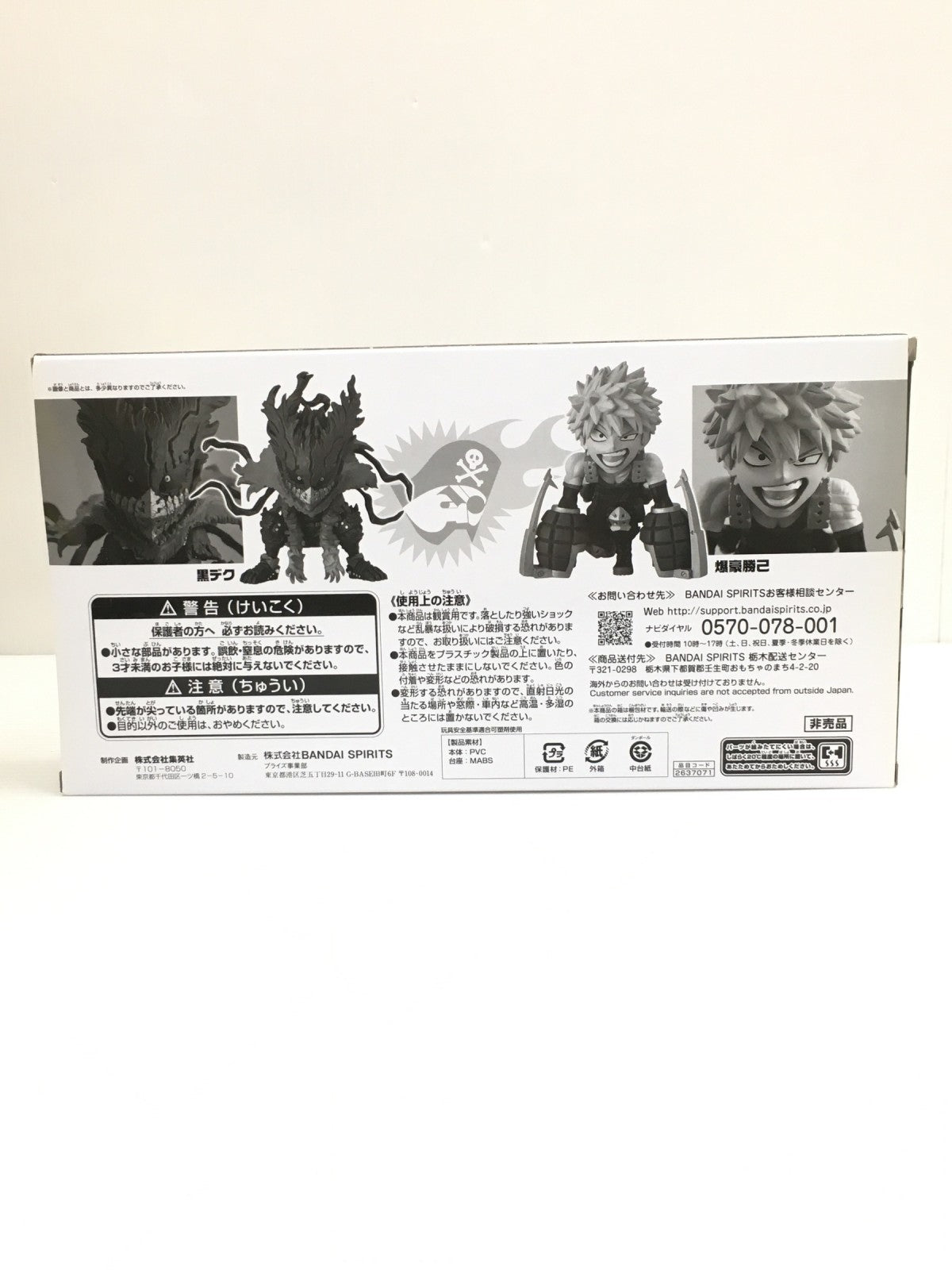 フィギュア/グッズ