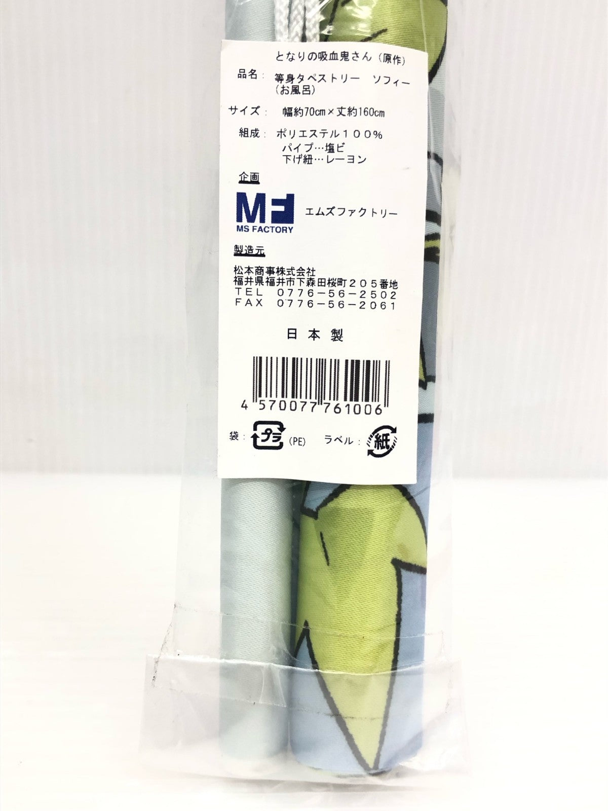 フィギュア/グッズ