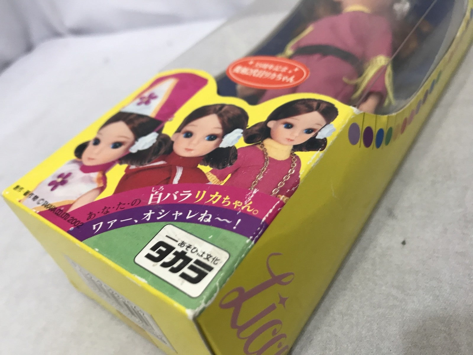 かわいいリカちゃん 35周年記念 復刻2代目 フィギュア/グッズ