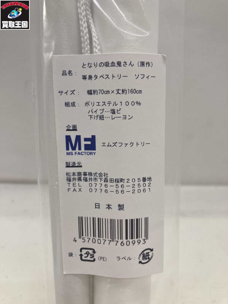 フィギュア/グッズ