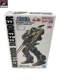 ★1/72 対空用デストロイド ディフェンダー プラモデルその他