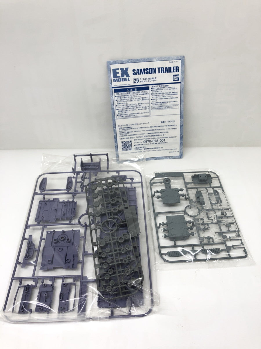 1/144 サムソン・トレーラー 機動戦士ガンダム ガンプラ