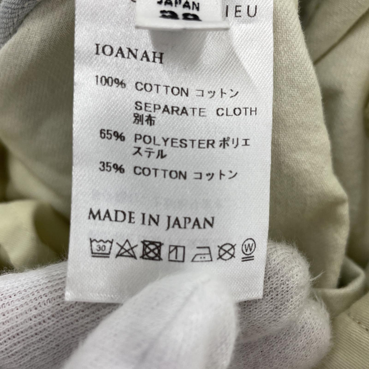 その他ボトムス PHOTOCOPIEU OVERALL (IOANAH) オーバーオ-ル 38 サックス MOD 231IAN 38 ホワイト