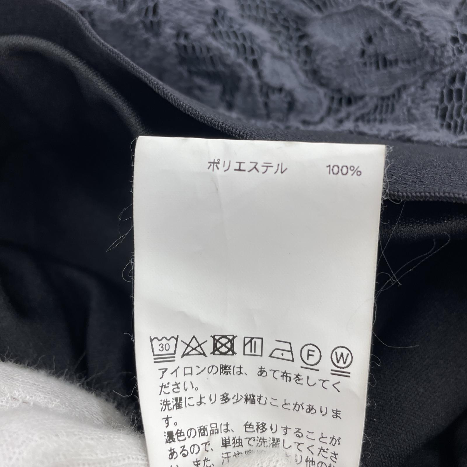 スカート MAISON SPECIAL Lace Skirt レーススカート sizeF フリー ネイビー